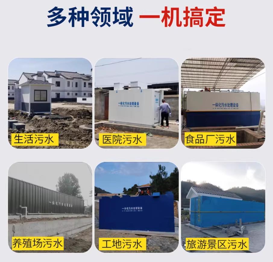 科尔沁右翼中甘肃兰州地埋式污水处理设备厂家｜一体化埋地污水治理设备｜乡镇乡村厂区小区通用解决方案